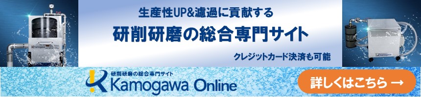 研削研磨の総合専門サイト